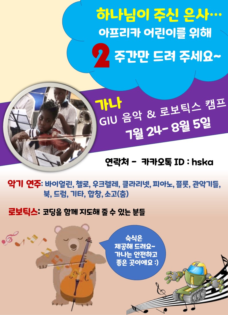 캠프광고.jpg