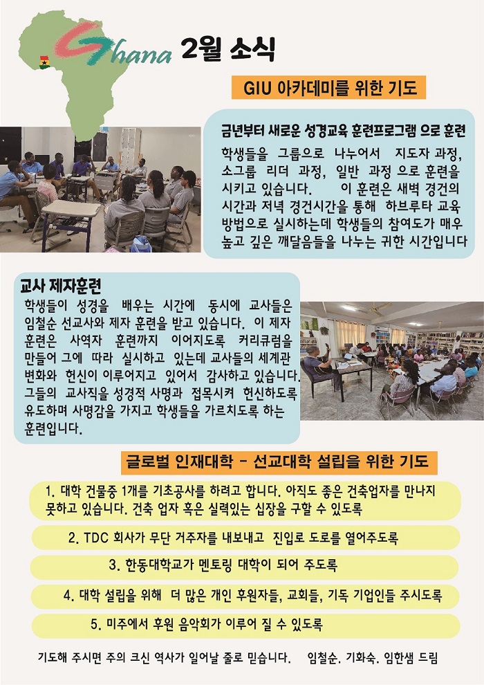 2월의 기도제목.jpg